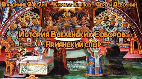 Символическое утверждение веры