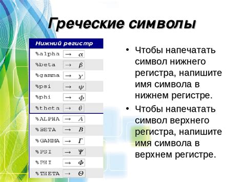 Символ нижнего регистра в программировании