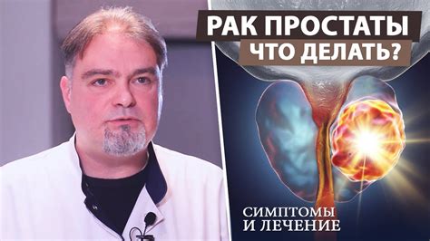 Симптомы ацинарной карциномы предстательной железы