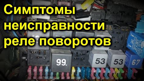 Симптомы неисправности теплового реле