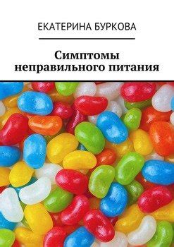 Симптомы неправильного восстановления стула