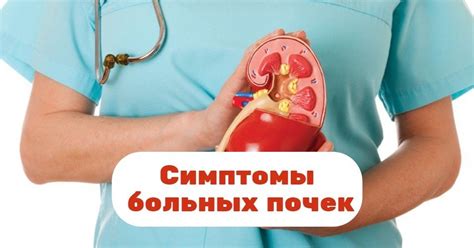 Симптомы проблем с функцией почек у мужчин