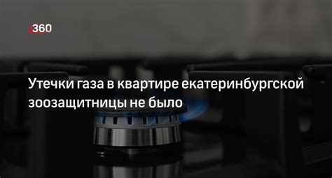 Симптомы утечки газа в соседней квартире