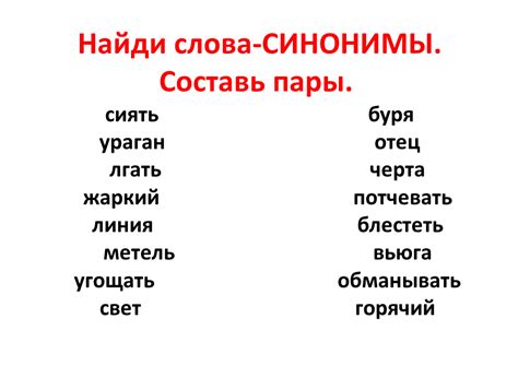 Синонимы для слова "запускается" и их использование