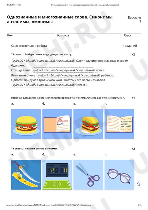 Синонимы и аналоги выражения