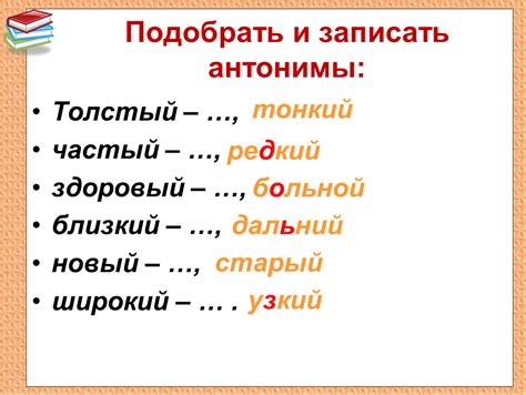 Синонимы и антонимы "in" и "out"