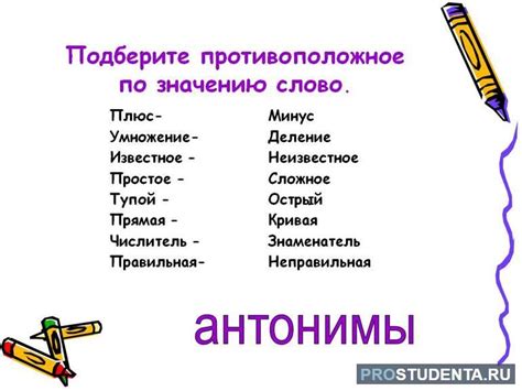 Синонимы и антонимы выражения "вкладывать во что-либо всю душу"