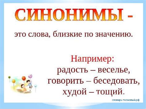 Синонимы и близкие значения слова "земля" на английском