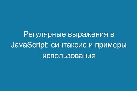 Синтаксис и примеры использования индекса