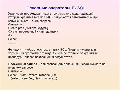 Синтаксис оператора OR в SQL