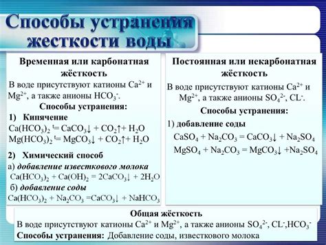 Синтетические средства определения жесткости воды