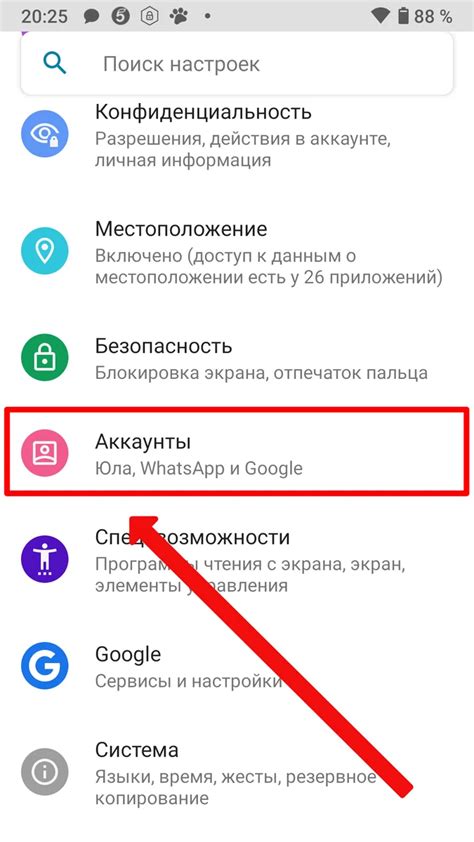 Синхронизация аккаунта Google