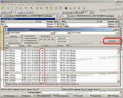 Синхронизация данных в Total Commander: сохраняйте актуальные версии файлов