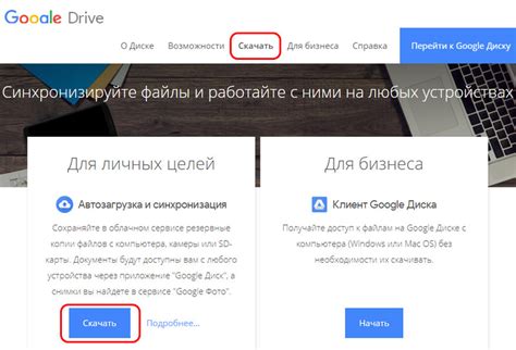 Синхронизация данных с облаком Google