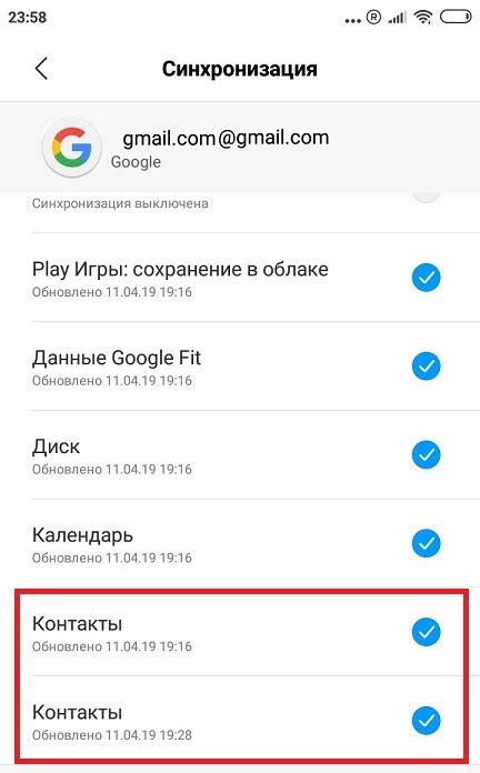 Синхронизация контактов через Google аккаунт