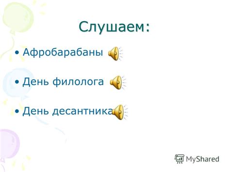 Синхронизация музыки и аудиозаписей