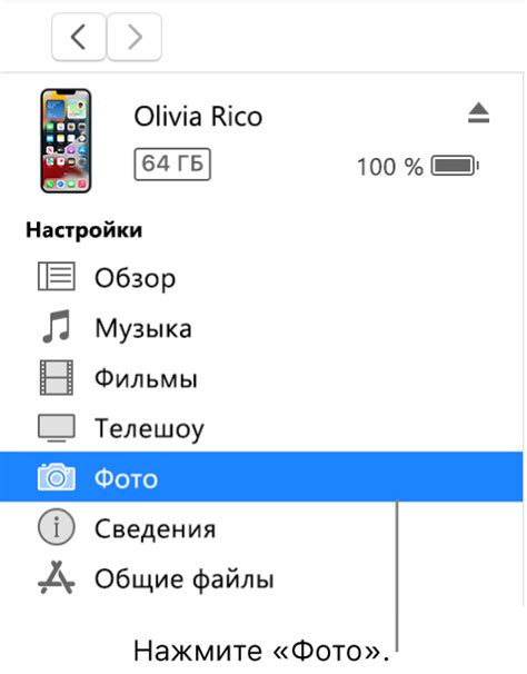 Синхронизация настроек с другими устройствами