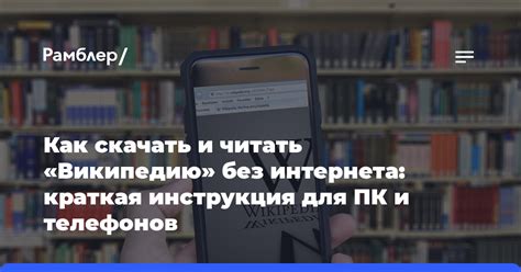 Синхронизация телефонов без интернета: важность и возможности