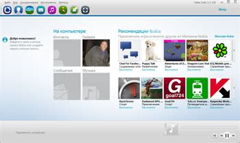 Синхронизация устройств с iTunes