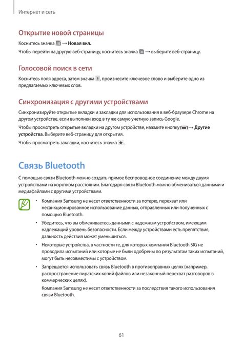 Синхронизация устройств Samsung