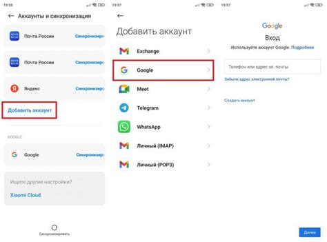 Синхронизация через Google аккаунт