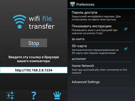 Синхронизация через Wi-Fi