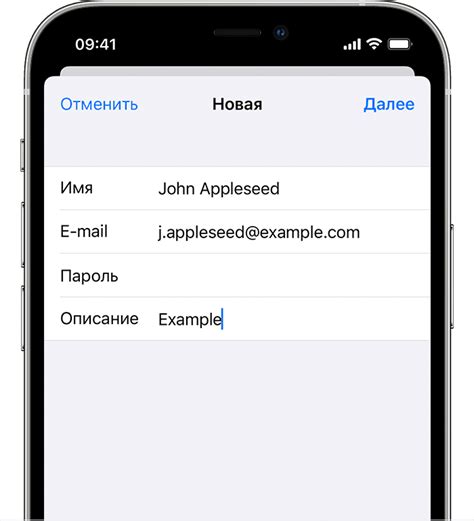 Синхронизация электронной почты на iPhone с помощью MobileIron Email