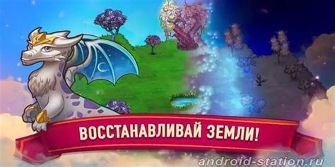 Синхронизация Merge Dragons на Андроид