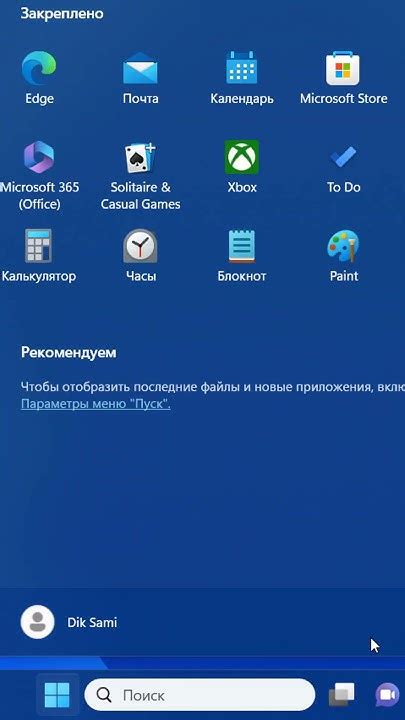 Синхронизация Office Tab на разных устройствах