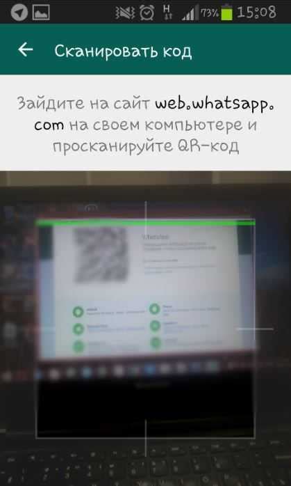 Синхронизация WhatsApp с планшетом