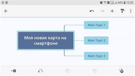 Синхронизация Xmind на компьютере и телефоне