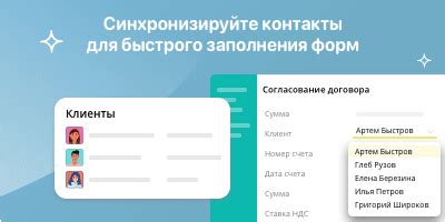 Синхронизируйте контакты