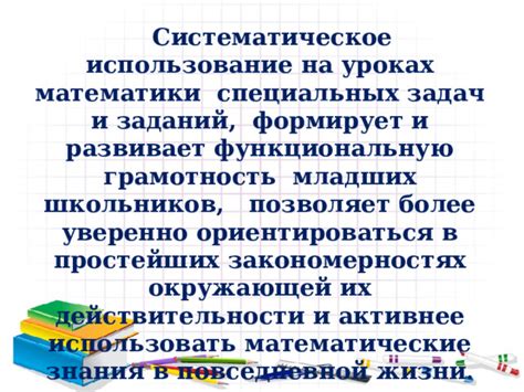 Систематическое использование алгоритмов юдин