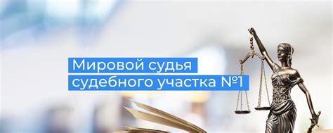 Система «Электронный суд»: шаги определения судебного участка