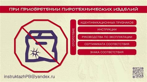 Система безопасности при использовании замка