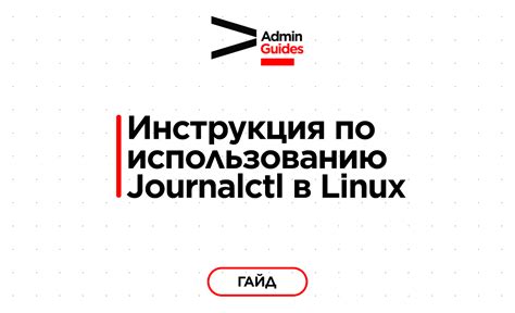 Система журналирования ext4