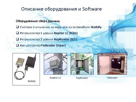 Система считывания данных