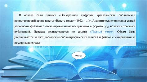 Система электронного каталога и онлайн-заказа книг