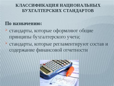 Системы учета и отчетности: важность правильного финансового анализа