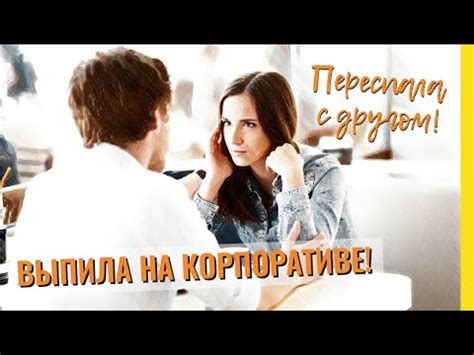 Ситуация, когда переспала с парнем подруги: что делать?