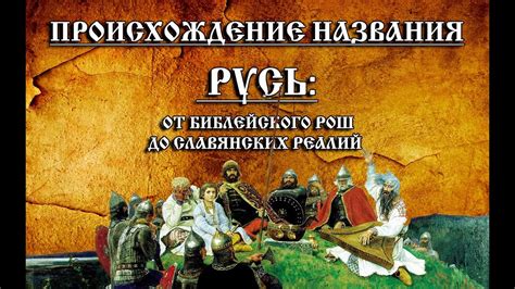 Сияющее везение: происхождение названия "счастливец"