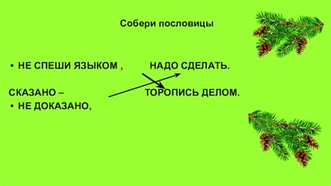 Сказано - не сокроешь