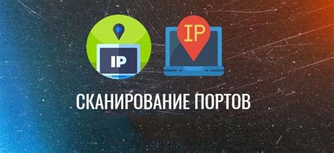 Сканеры портов: основные инструменты и их преимущества