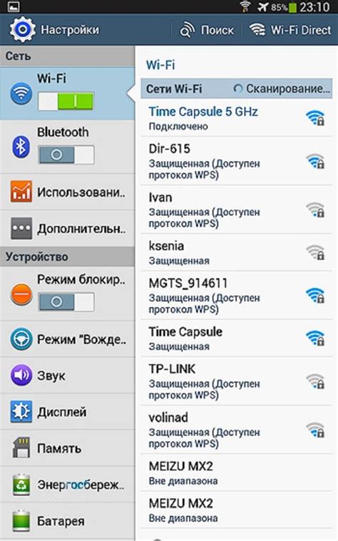 Сканирование доступных Wi-Fi сетей