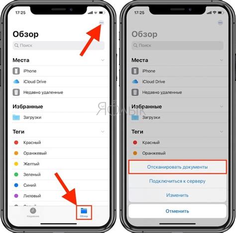 Сканирование паспорта с помощью iPhone