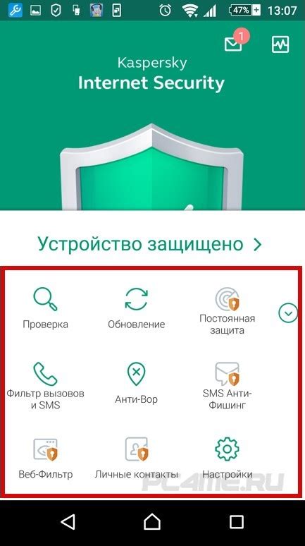 Сканирование телефона и удаление вирусов