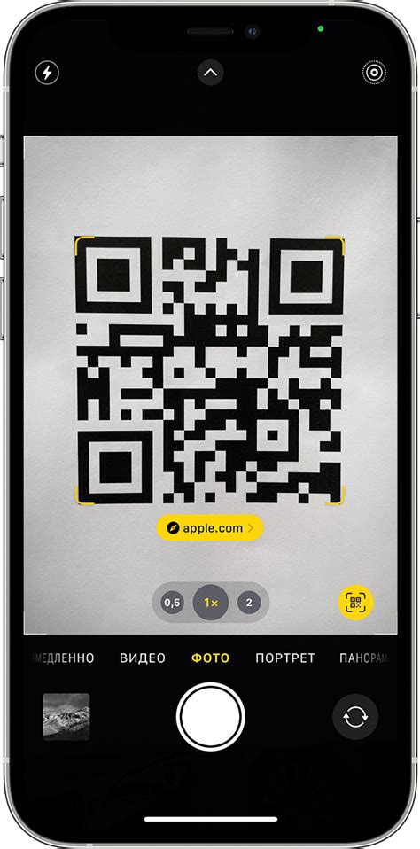 Сканирование QR-кодов на iPhone: главные аспекты