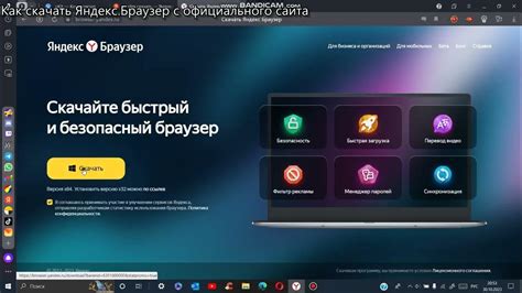 Скачайте браузер с официального сайта Яндекса