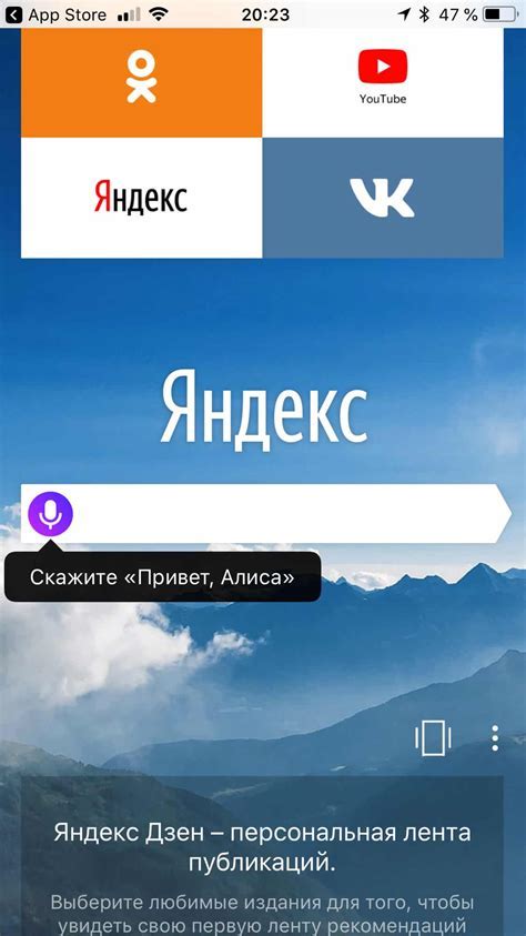 Скачайте и установите приложение "Алиса" на свой смартфон