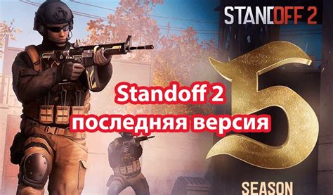 Скачайте кэш Standoff 2 на Android